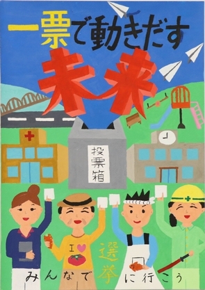 金賞　西小学校6年　石川結奈さん
