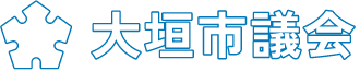 大垣市議会