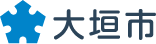 大垣市