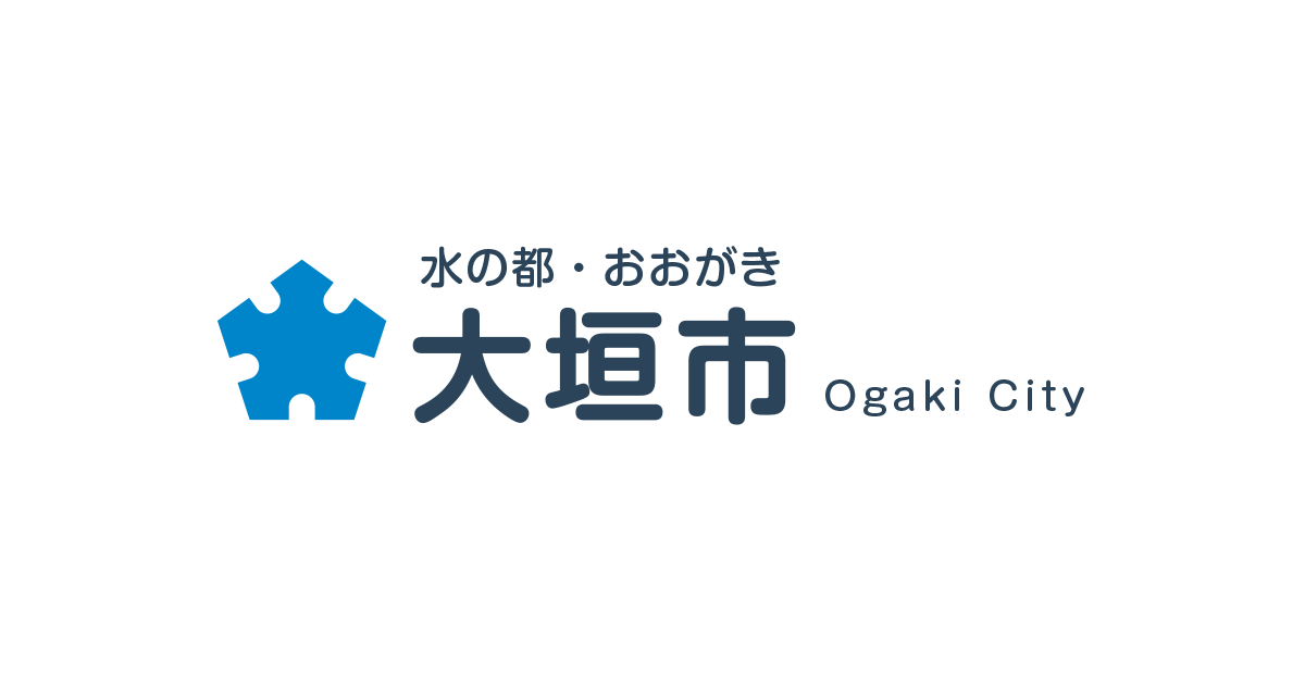 市 大垣 コロナ 県 岐阜