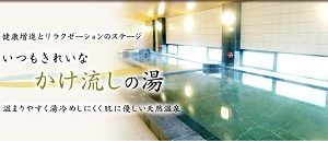 阿下喜温泉 あじさいの里
