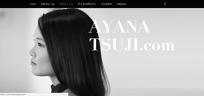 辻彩菜オフィシャルウェブサイト