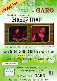 Honey Trap ランチタイムコンサート